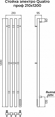 Стойка электро КВАТРО (QUATRO) проф 1200 КС 9005 матовый TERMINUS Нижний Тагил - фото 3