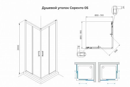 Душевой уголок слайдер Terminus Соренто 05 900х900х2000  квадрат хром Нижний Тагил - фото 3