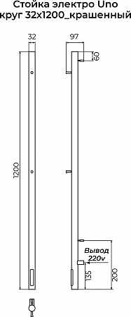 Стойка электро UNO круг1200 КС RAL 9005 матовый TERMINUS Нижний Тагил - фото 3