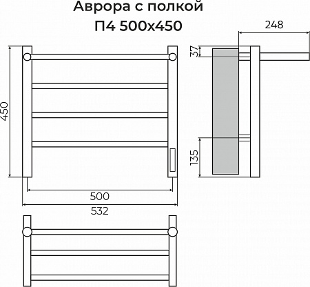 Аврора с/п П4 500х450 Электро (quick touch) Полотенцесушитель TERMINUS Нижний Тагил - фото 3