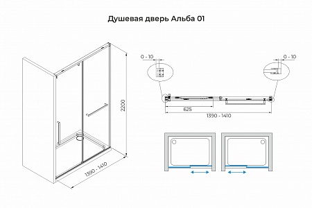 Душевая дверь в нишу слайдер Terminus Альба 01 1400х2200  хром Нижний Тагил - фото 3