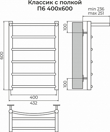 Классик с полкой П6 400х600 Полотенцесушитель TERMINUS Нижний Тагил - фото 3