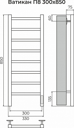 Ватикан П8 300х850 Электро (quick touch) Полотенцесушитель TERMINUS Нижний Тагил - фото 3