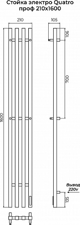 Стойка электро КВАТРО проф1600 КС RAL 9005 матовый TERMINUS Нижний Тагил - фото 3