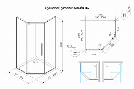 Душевой уголок распашной Terminus Альба 04 1000х1000х2200  трапеция чёрный Нижний Тагил - фото 3