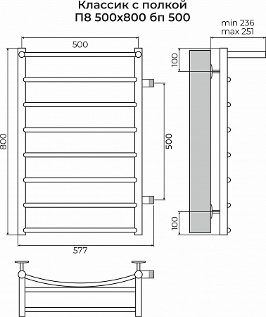 Классик с полкой П8 500х800 бп500 Полотенцесушитель TERMINUS Нижний Тагил - фото 3