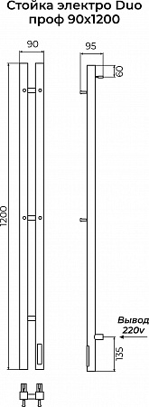 Стойка электро DUO проф1200 КС RAL 9003 матовый TERMINUS Нижний Тагил - фото 3