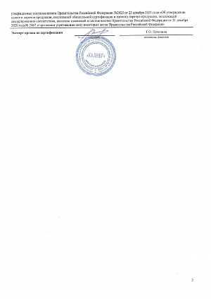 Отказное письмо в сертификации комплектующий для полотенцесушителей